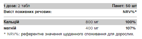 CA-MG - 100 tabs &mdash; оригінальний товар