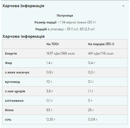 Slow-Release Casein - 1000g Strawberry &mdash; оригінальний товар