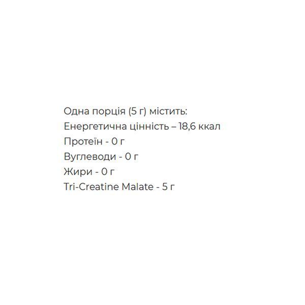 Tri-Creatine Malate - 300g &mdash; оригинальный товар