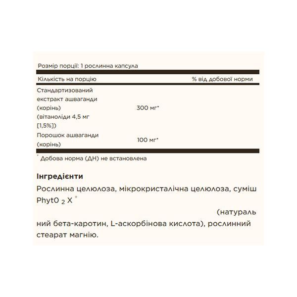 SFP Ashwagandha Root Extract - 60 vcaps &mdash; оригінальний товар