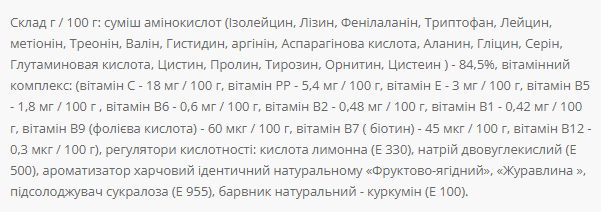 Amino Complex System - 500g Cranberry &mdash; оригінальний товар
