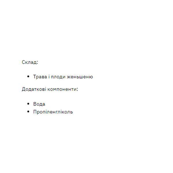 Ginseng Liquid Extract - 50ml &mdash; оригінальний товар