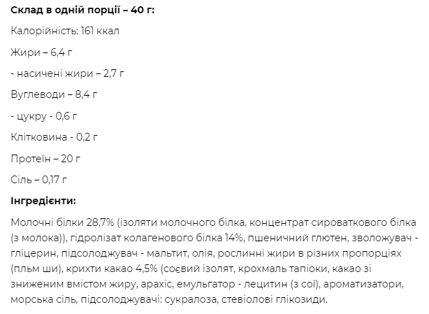 Protein Bar 50% - 24x40g Cookie Cream &mdash; оригінальний товар