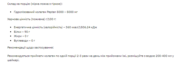 Collagen Hydrolyzed Powder - 200g &mdash; оригінальний товар