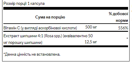 Vitamin C with Rose Hips 500 mg - 500 tab &mdash; оригінальний товар