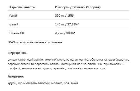 TRI Magnesium Potasium - 100caps &mdash; оригінальний товар