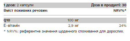 Coenzyme Q10 - 60 caps &mdash; оригінальний товар