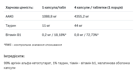 AAKG Xtracaps -120caps &mdash; оригінальний товар