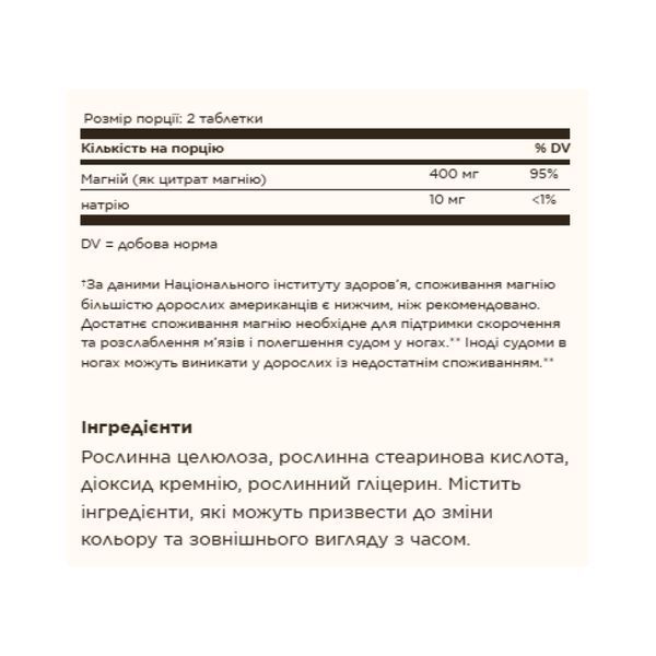 Magnesium Citrate - 60 tabs &mdash; оригинальный товар