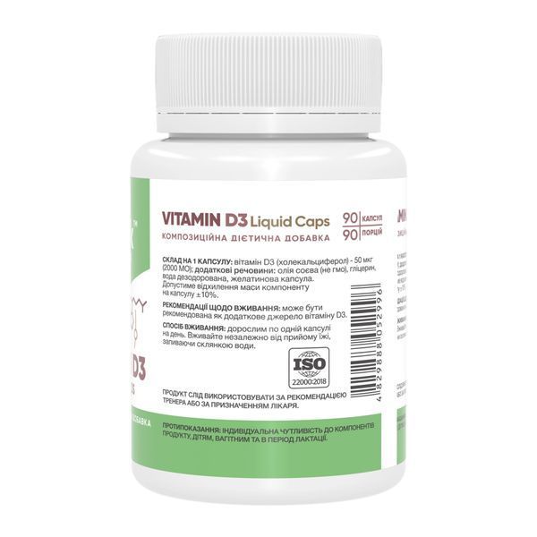 Vitamin D3 Liquid Caps 2000IU - 90 caps &mdash; оригінальний товар