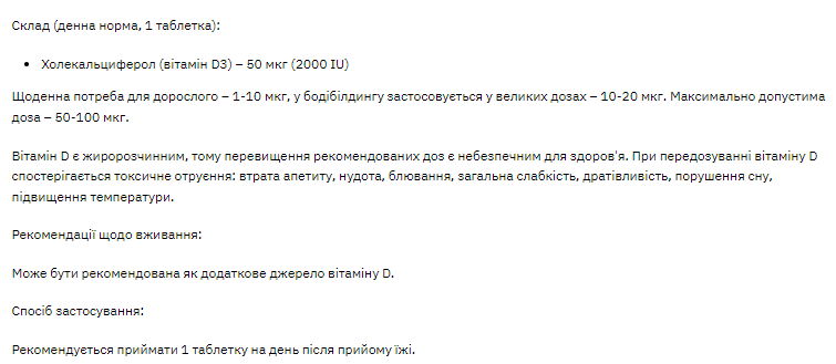 Stark Vitamin D3 2000IU - 200tabs &mdash; оригінальний товар