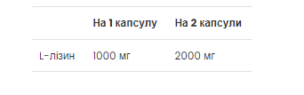L-Lysine - 90 caps &mdash; оригінальний товар