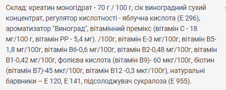 Creatine - 500g Grape &mdash; оригинальный товар