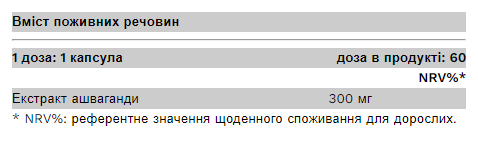 Ashwagandha - 60 caps &mdash; оригинальный товар