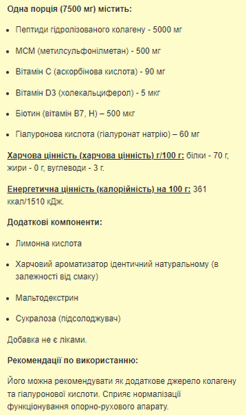 Collagen Peptides & Hyaluronic Acid - 225g Raspberry &mdash; оригинальный товар
