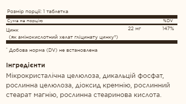 Chelated Zinc - 100 tabs &mdash; оригинальный товар