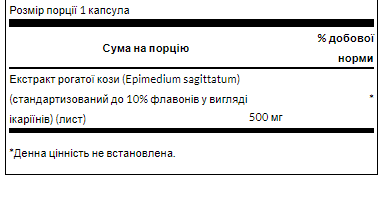 Horny Goat Weed Extract 500 mg - 120 Caps &mdash; оригінальний товар