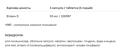 Vitamin D3 2000 - 120caps &mdash; оригінальний товар