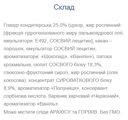 Fresh Box ProteLine - 40g Strawberry &mdash; оригінальний товар