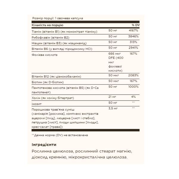 B-Complex "50" - 250 vcaps &mdash; оригинальный товар