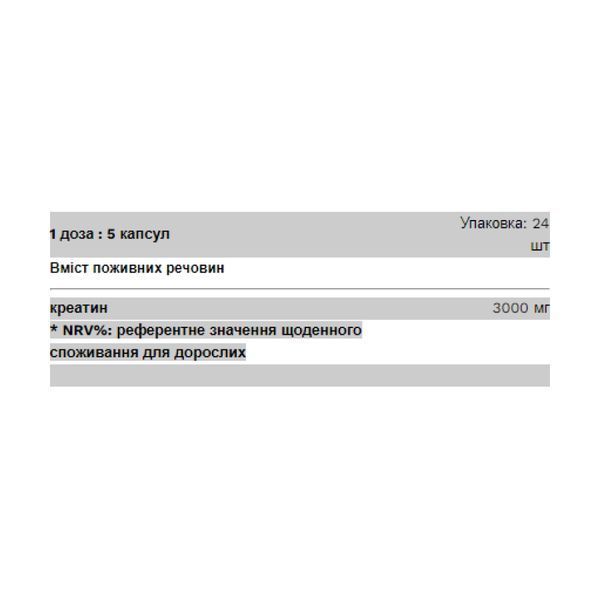 Creatine Monohydrate - 120 caps &mdash; оригінальний товар