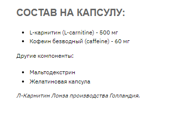 L-Carnitine Caffeine complex 560mg - 60caps &mdash; оригинальный товар