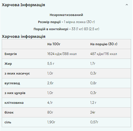 Pea Protein Isolate - 1000g Natural &mdash; оригінальний товар