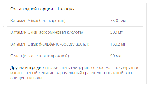 Vitamin A C E + Selenium - 60sgels &mdash; оригінальний товар