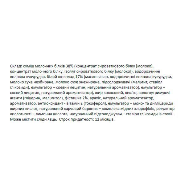 FitWin - 12х60g Pistachio Cream &mdash; оригинальный товар