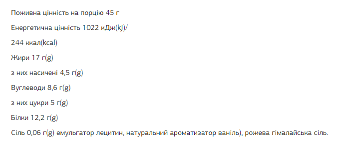 FIZI Protein Bar - 10х45g Almond-Choco &mdash; оригінальний товар
