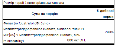 Folate 800mcg - 30veg caps &mdash; оригінальний товар