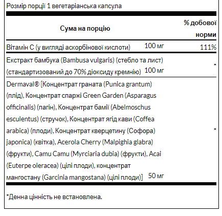 Collagen Builder - 60 veg caps &mdash; оригинальный товар
