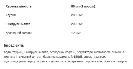 Energy Shock Shot - 80ml &mdash; оригінальний товар