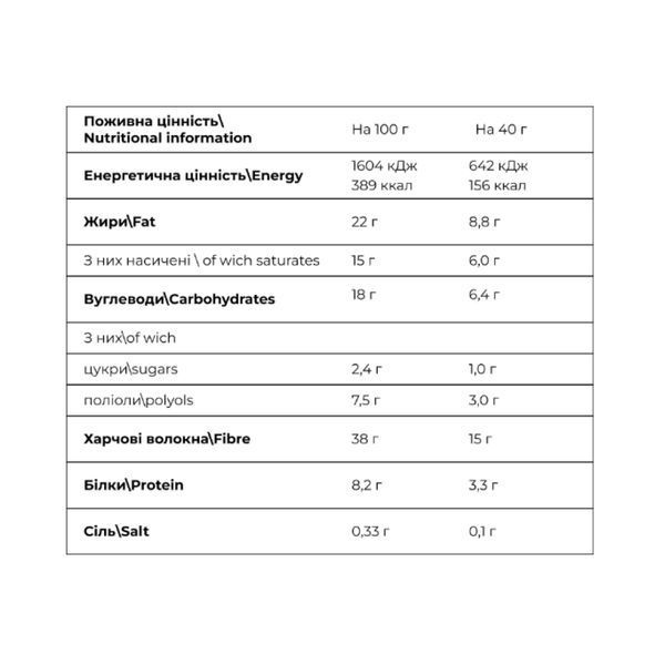 Coco Caramel - 20x40g Almond &mdash; оригинальный товар