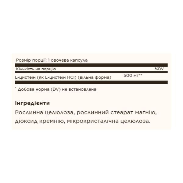 L-Cysteine 500mg - 90 vcaps &mdash; оригинальный товар