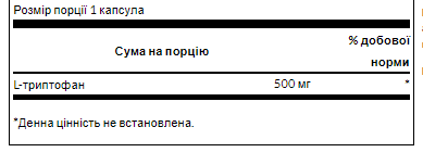 L-Tryptophan 500 mg - 60 Caps &mdash; оригинальный товар