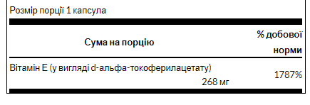 Natural Vitamin E - 100 softgel &mdash; оригінальний товар