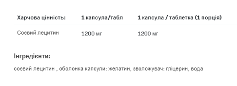 Lecithin - 90caps &mdash; оригинальный товар