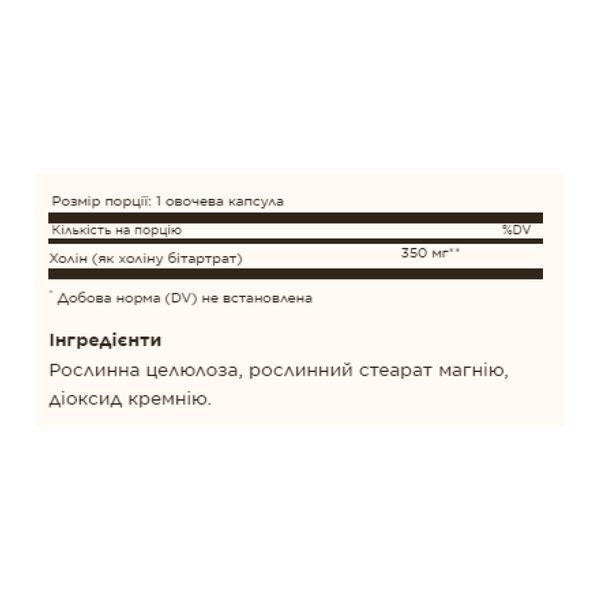 Choline 350 mg - 100 vcaps &mdash; оригинальный товар