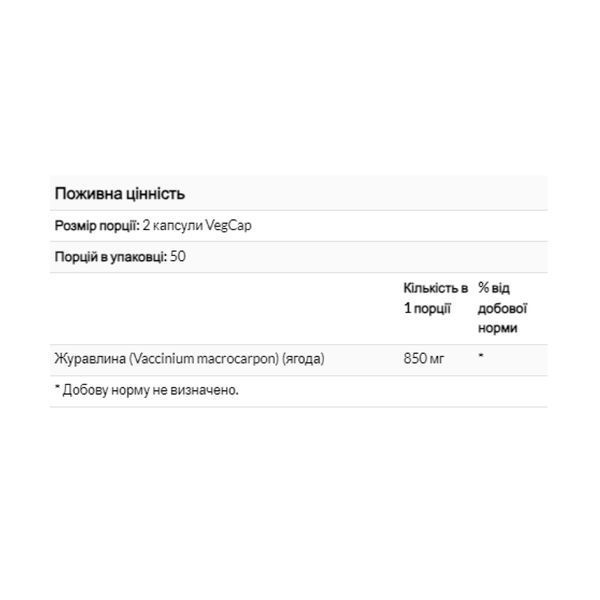 Cranberry Berry 425mg - 100 vcaps &mdash; оригінальний товар