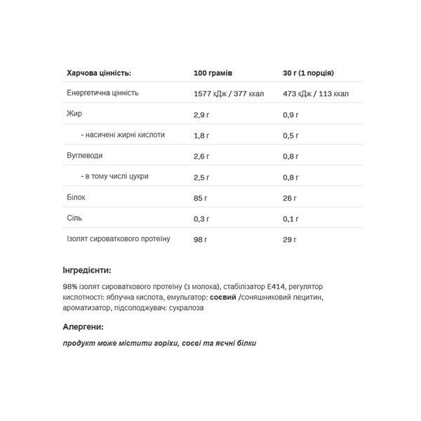 Isolate Protein - 2000g White Chocolate Raspberry &mdash; оригінальний товар