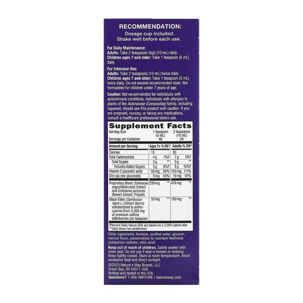 Sambucus Immune Syrup - 8 oz &mdash; оригінальний товар