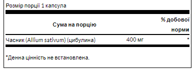 Garlic 400mg - 60cap &mdash; оригінальний товар