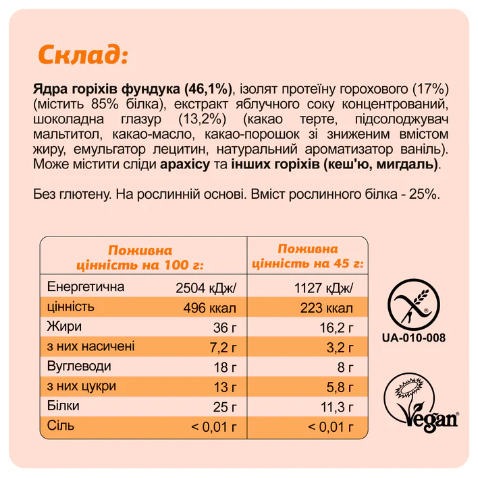Mini Box Protein - 4x45g &mdash; оригінальний товар
