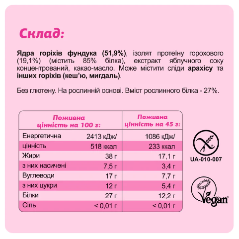 Mini Box Protein - 4x45g &mdash; оригінальний товар