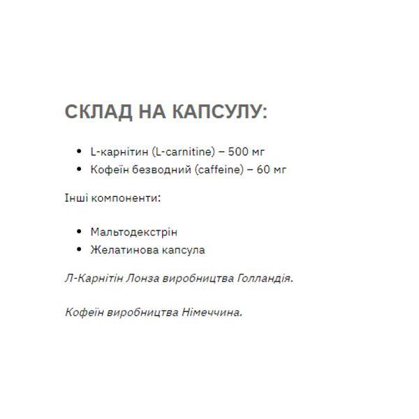 Caffeine L-Carnitine - 60 caps &mdash; оригинальный товар