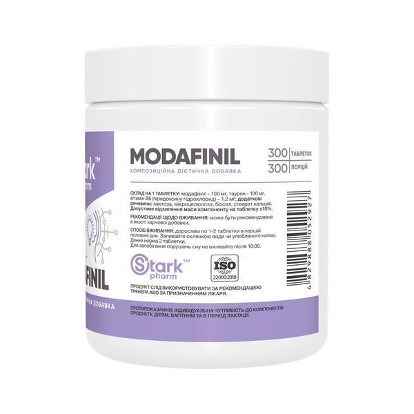 Modafinil - 300 caps &mdash; оригинальный товар