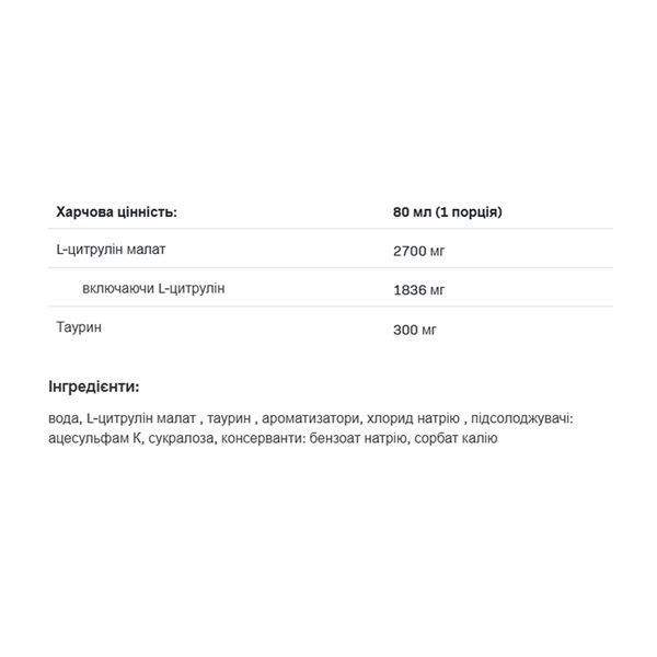 Pump Shok Shot - 12x80 ml (До 09.25) &mdash; оригинальный товар