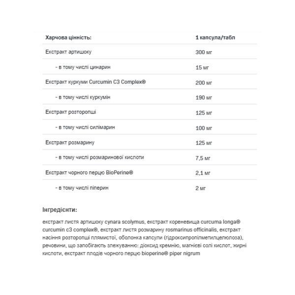 Health & Care Curcumin C3 Liver - 60 caps &mdash; оригінальний товар