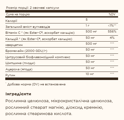 Quercetin Complex With Ester-C&reg; Plus - 100 caps &mdash; оригінальний товар